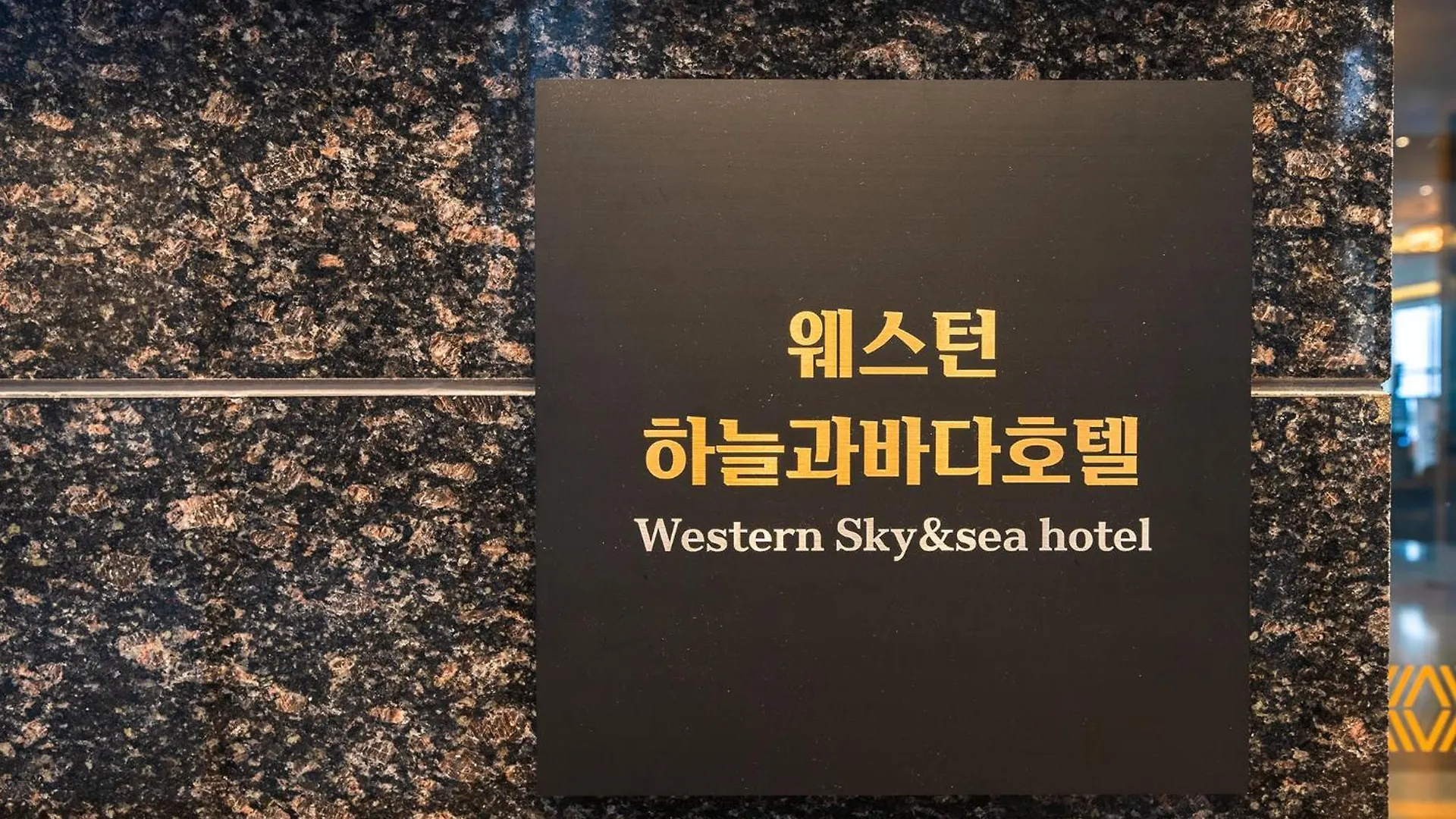 ****  Inchon Sky And Sea Ocean View Hotel South Korea
